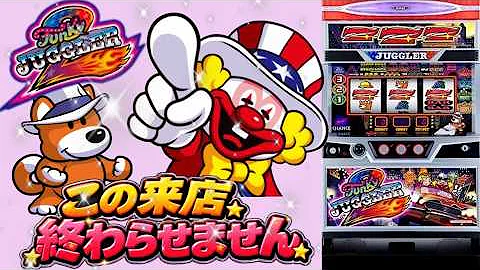 【5日目】1週間サバイバル来店‼️残り「1012枚」ファンキージャグラー2実践配信 キング666瑞浪インター店 #おすすめ #ジャグラー
