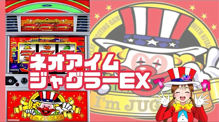 【生配信】【ネオアイムジャグラーEX】【9/12 Super D'station立川店様】【ほしみちゃんねる⭐️】【スロット】
