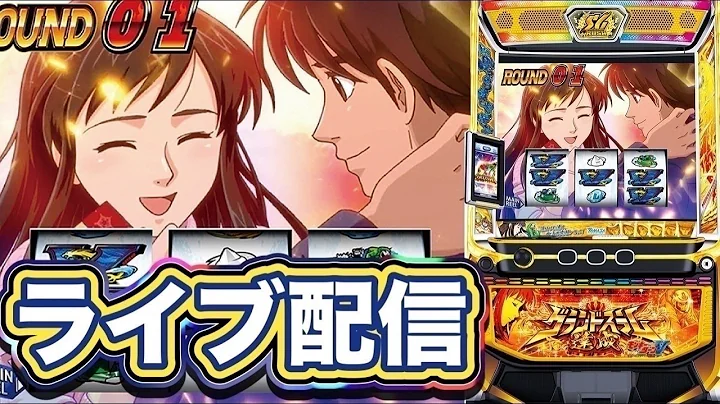[スマスロモンキーターン]とある大阪のホールでお仕事終わりに究極の万枚目指してライブ配信！！