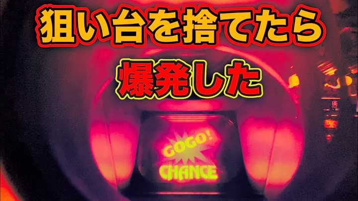 【マイジャグラー】朝から狙い台に座れたのに…移動したらまさかの1Gペカ！最後に衝撃の展開
