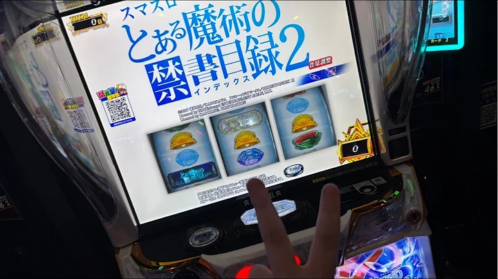 【全ツッパ】滅びるまでとある魔術の禁書目録2【スマスロ】