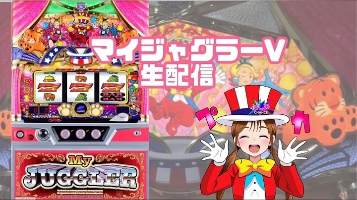 【生配信】【マイジャグラーV】【9/17 123+N新市街店様】【ほしみちゃんねる⭐️】【スロット】
