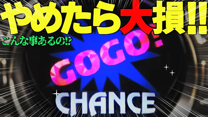 【マイジャグラー5】※泣きの1000円⁉️もし、あの時...