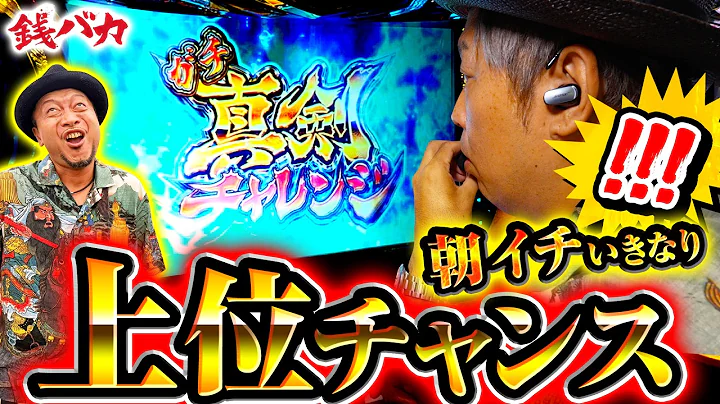 『銭バカ』【スマスロ やじきた 神々の軌跡 】～出会っていきなり上位チャンス!!!～《嵐・くり》[必勝本WEB-TV[パチスロ][スロット]