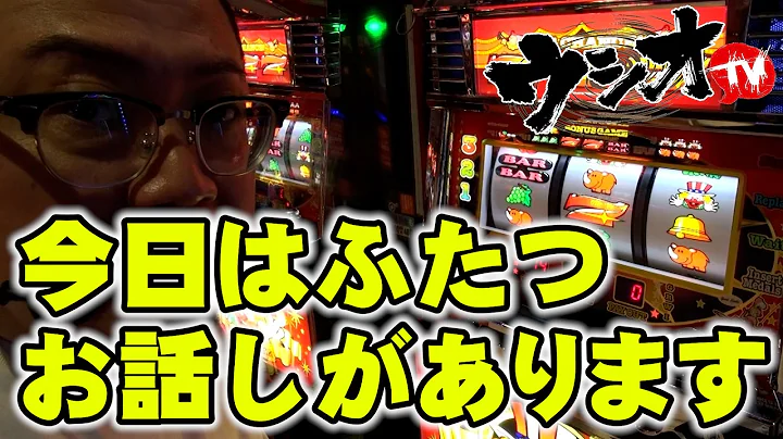 【蕨のウシオTV】ラジオ感覚でお聴きください #95 2026.9.5