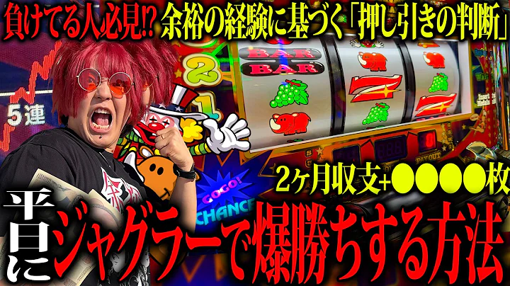【収支プラス】ジャグラーの勝ち方教えます【余裕の余裕録 #129】【ジャグラー1000ペカプロジェクト #22】【ネオアイムジャグラー】【ハッピージャグラーVⅢ】【スロット】【ジャグラー】