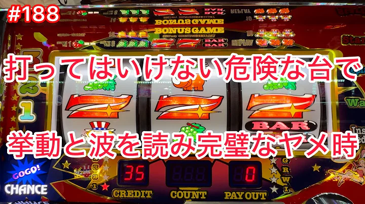 【ネオアイムジャグラー】分かりやすい挙動と波を読みながらの実戦