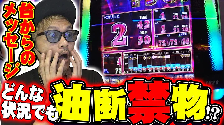 【悠遊自適＃ 623】台からのメッセージを見落とすな！！ネオアイムジャグラー！【コンコルド静岡緑が丘店】＃チェリ男 ＃スロット ＃パチンコ ＃スマスロ ＃スマパチ