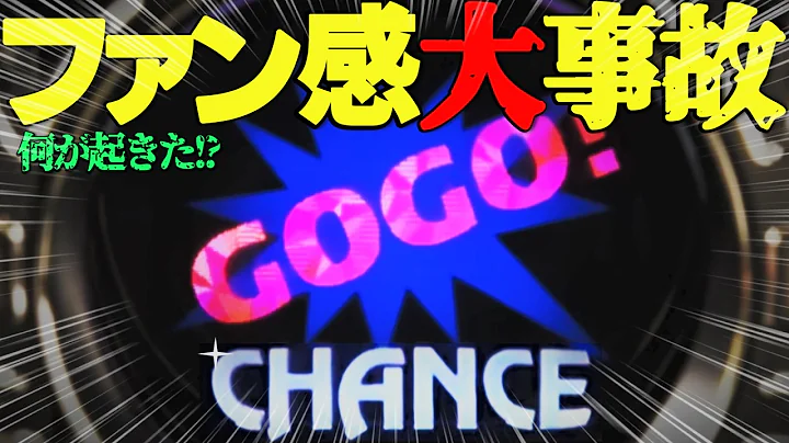 【マイジャグラー5】【前代未聞‼️】※これ本当に同じ台ですか⁉️