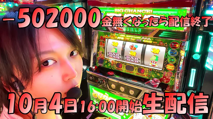 口座残高9320円の超極限ギャンブル