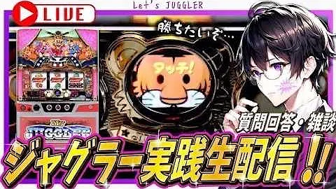 【マイジャグ】ずっとペカってるww100ペカ目指し中！！合算1/88！！絶好調！！