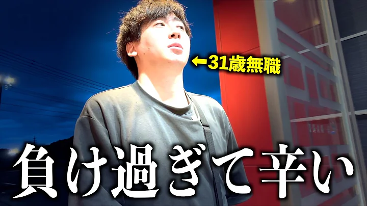 [パチスロ生活者]今まで簡単に勝ってたはずのパチスロが...。