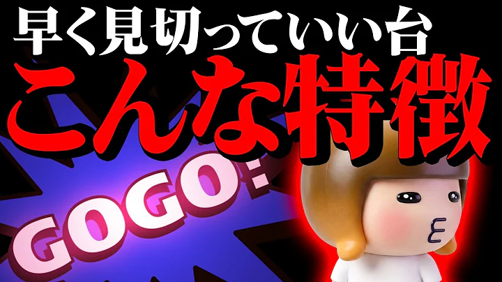 こんなジャグラーは「中途半端」が1番NG！