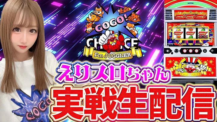 【ネオアイムジャグラー】123＋N布施店様にて実戦中！