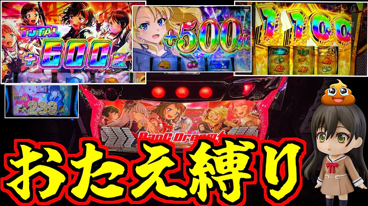 【パチスロ】ホールに存在する『おたえ』を追い求めた結果・・・
