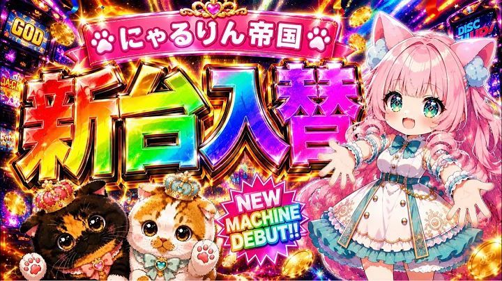 朝活🌈🌈🌈 スマスロ かぐや様は告らせたい 【設定6】 #家スロ #パチスロ #雑談 #スロット #LIVE配信 #コメント参加型