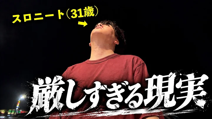 [パチスロ生活者]どう足掻いてもパチスロが勝てません。