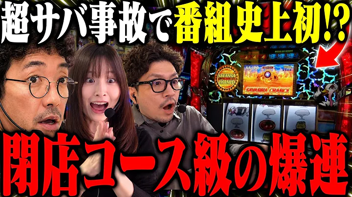 七瀬静香参戦!! 超サバ爆連で番組史上初の展開!? 「新台酒」35話後編【スマスロ 獣王】