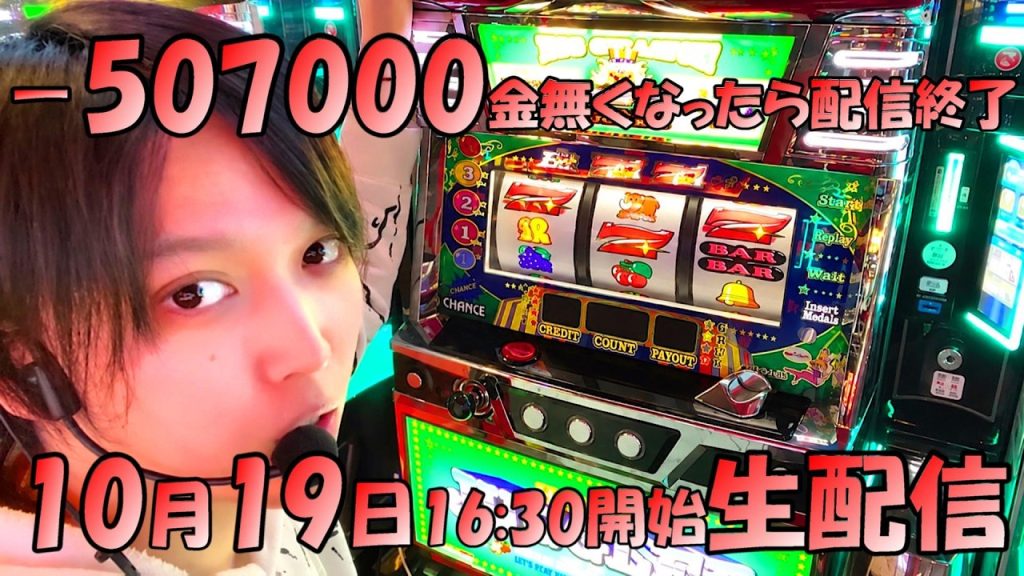 生活費1万賭ける超極限ギャンブル