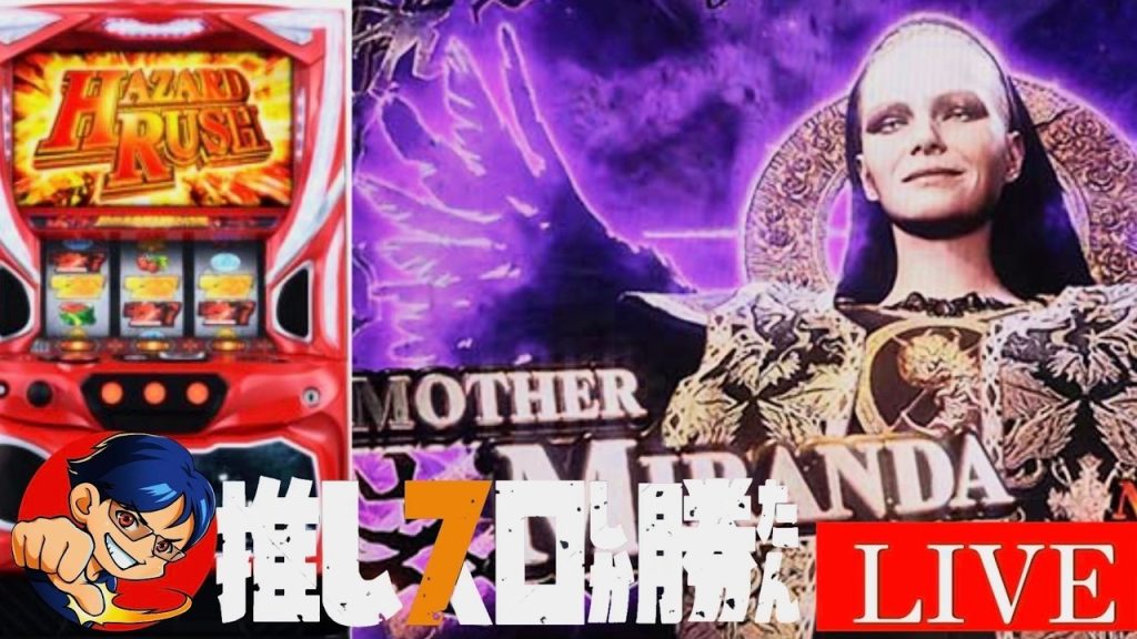 設定6の勝率8割越えの神台をぶん回していく #2 【バイオハザード ヴィレッジ 家スロ ライブ配信】