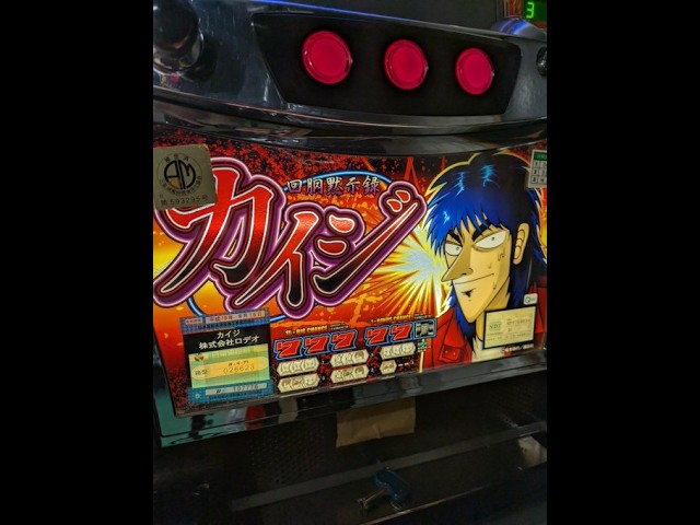 パチスロ調査隊 ロデオ カイジ 10/18 実機 LIVE ライブ配信