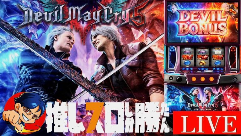 【スマスロDMC5】仕事終わりの短時間勝負 #14